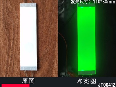 124*30*2.3MM現(xiàn)貨綠色背光源