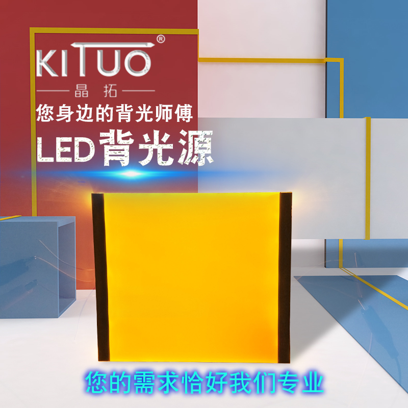 熱水器LED背光板