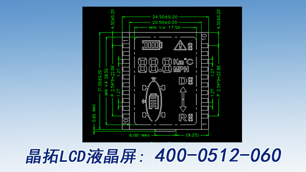 平衡車控制器LCD液晶屏