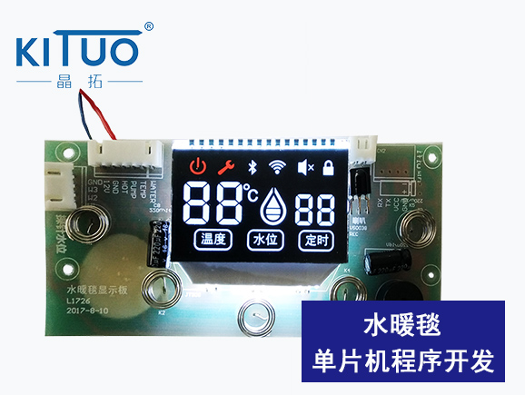 水暖毯單片機(jī)程序開發(fā)