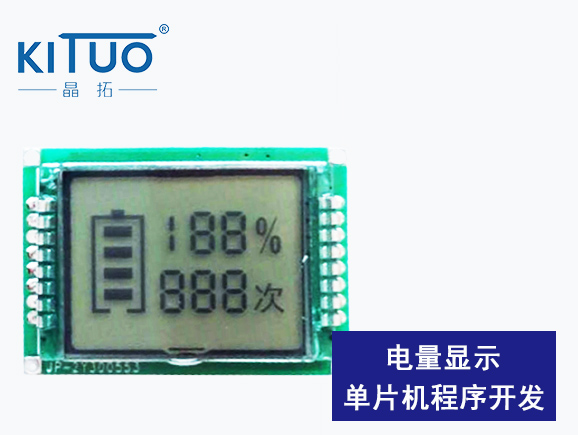 電量顯示單片機(jī)程序開發(fā)