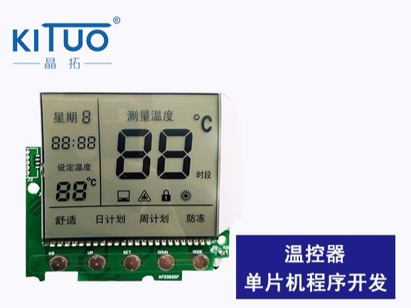 溫控器單片機(jī)程序開發(fā)