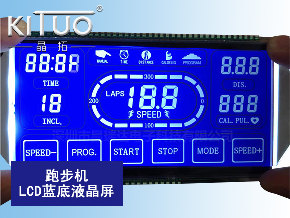 跑步機(jī)LCD藍(lán)底液晶屏