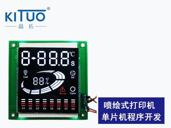 噴繪式打印機單片機程序開發(fā)