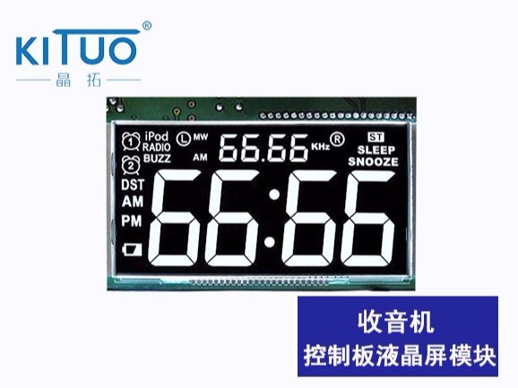收音機(jī)顯示屏模組