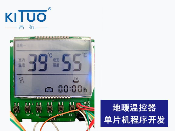 地暖溫控器單片機(jī)程序開發(fā)