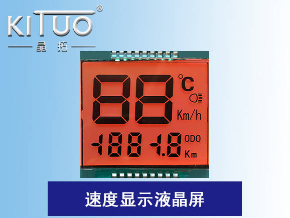 速度顯示液晶屏