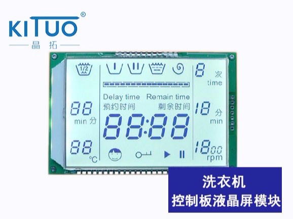 洗衣機控制板液晶屏模塊