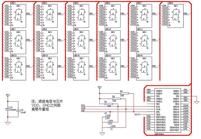 AiP1629A驅(qū)動共陰數(shù)碼屏應(yīng)用線路