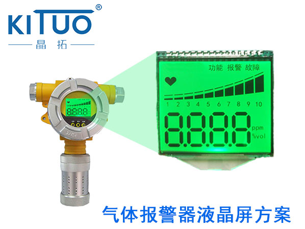 晶拓LCD液晶屏應(yīng)用于氣體報警器