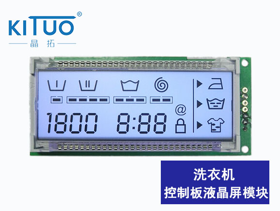 洗衣機(jī)LCD模塊