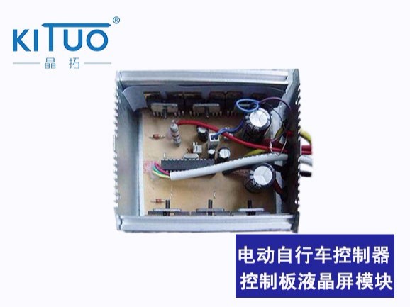 電動自行車控制器開發(fā)