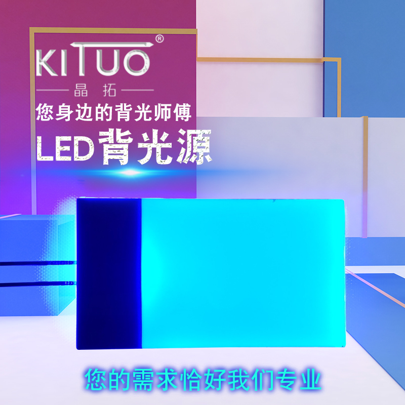 矩形led背光源