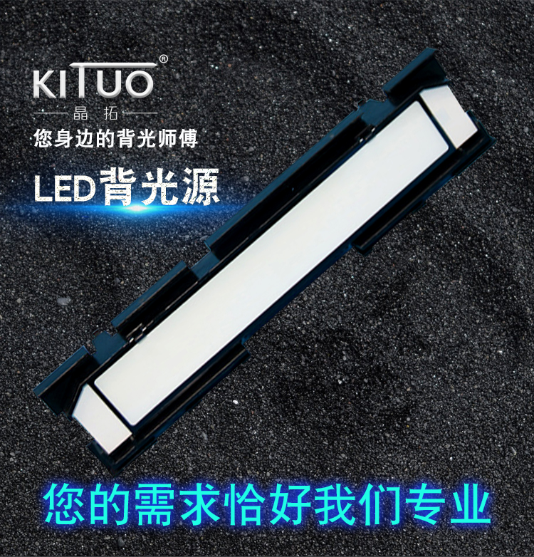 懷化LED背光源廠家