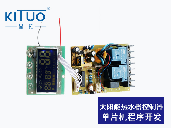 太陽能熱水器控制器單片機程序開發(fā)