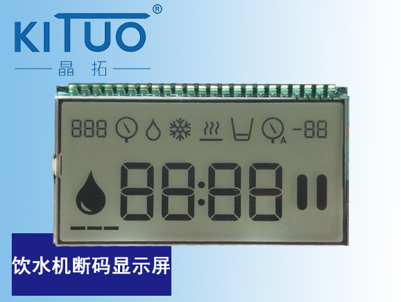 飲水機(jī)斷碼顯示屏