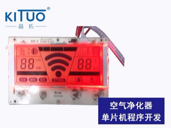 空氣凈化器單片機(jī)程序開發(fā)