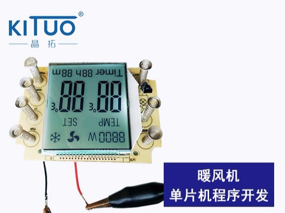 暖風機單片機程序開發(fā)